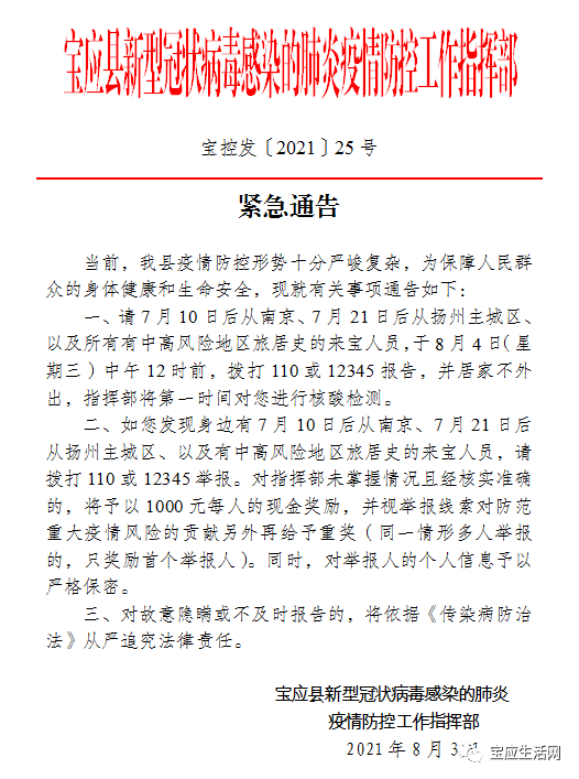 寶應(yīng)最新肺炎背后的秘密，小巷特色小店曝光