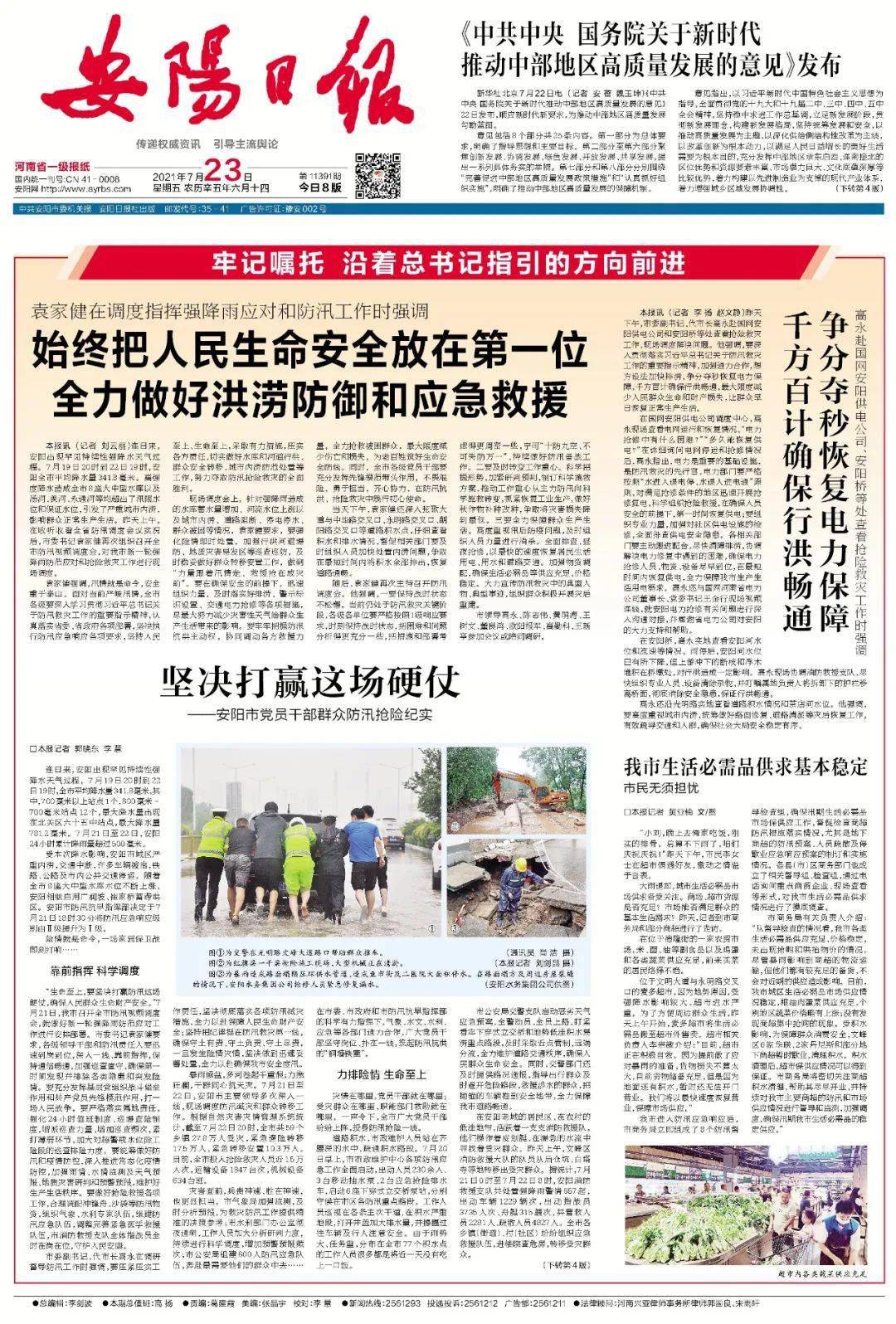 安陽(yáng)最新信息，學(xué)習(xí)變革，自信塑造未來之路