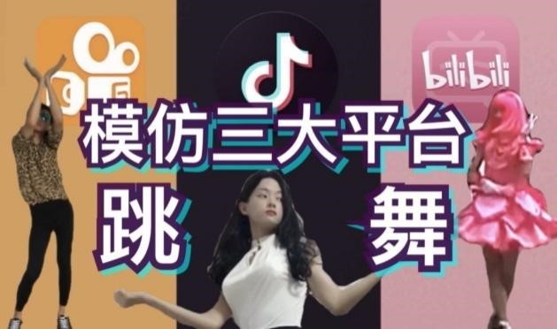 抖音最新跳舞視頻燃爆全網(wǎng)熱潮！