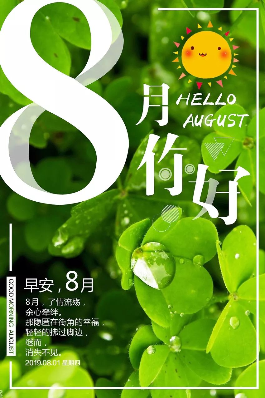 8月小巷深處的獨(dú)特風(fēng)味，一家特色小店等你來(lái)探索