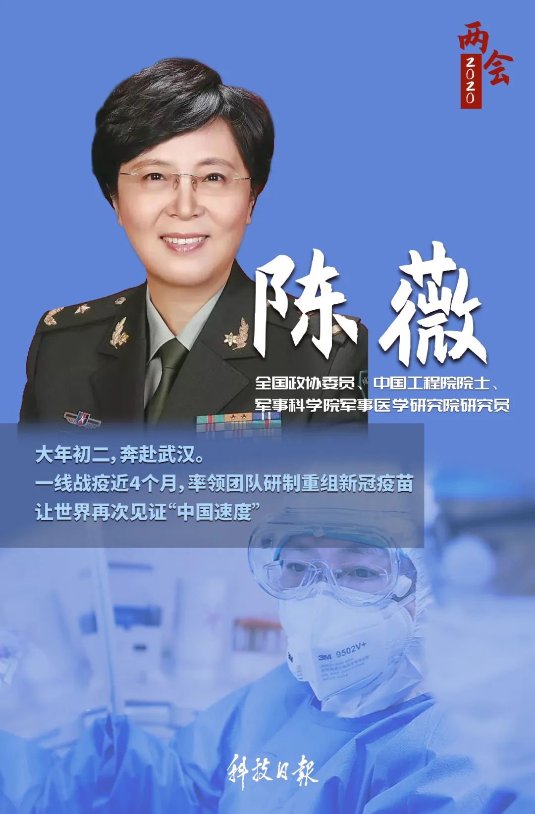 陳薇最新疫苗進展，與自然共舞的心靈旅行奇跡