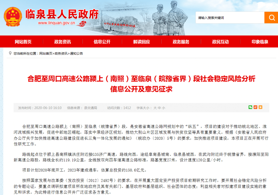 臨泉縣探索自然美景之旅，追尋內(nèi)心的寧靜最新報道