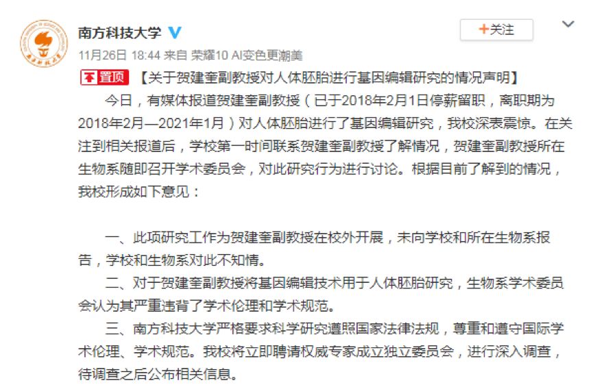 賀建奎最新動(dòng)態(tài)，科技大佬的溫馨日常之旅揭秘