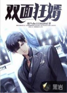 揭秘當(dāng)代傳奇人物岳風(fēng)的狂傲與最新動(dòng)態(tài)