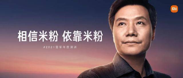 小米雷軍最新演講，心靈與自然的美景之旅啟程！