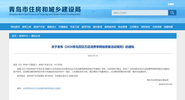 青島最新通知，自然美景探索之旅邀請啟幕