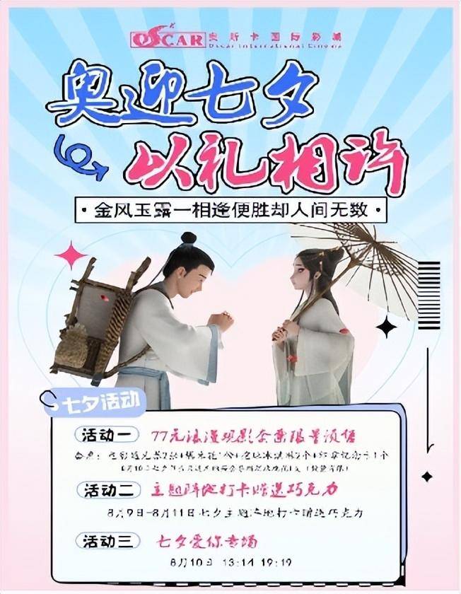 七夕影院最新動(dòng)態(tài)，學(xué)習(xí)之旅中的變化與自信成就之源