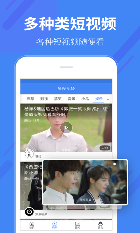 頭條多多最新版，資訊盛宴等你來開啟！