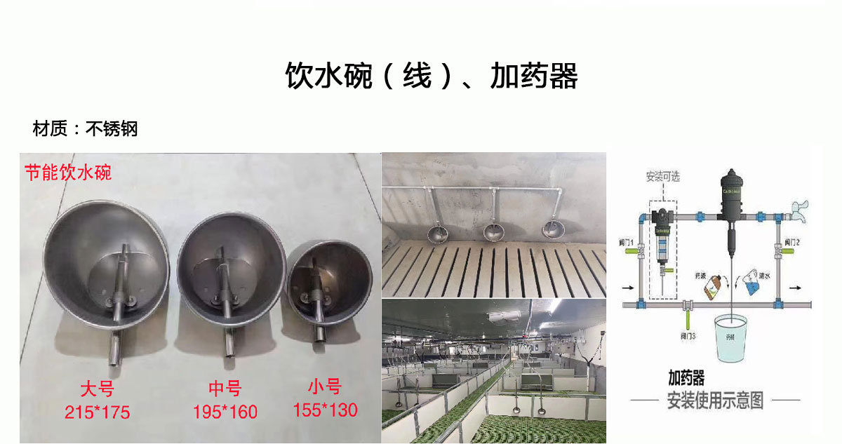 豬場(chǎng)最新飲水器，與自然美景的輕松邂逅