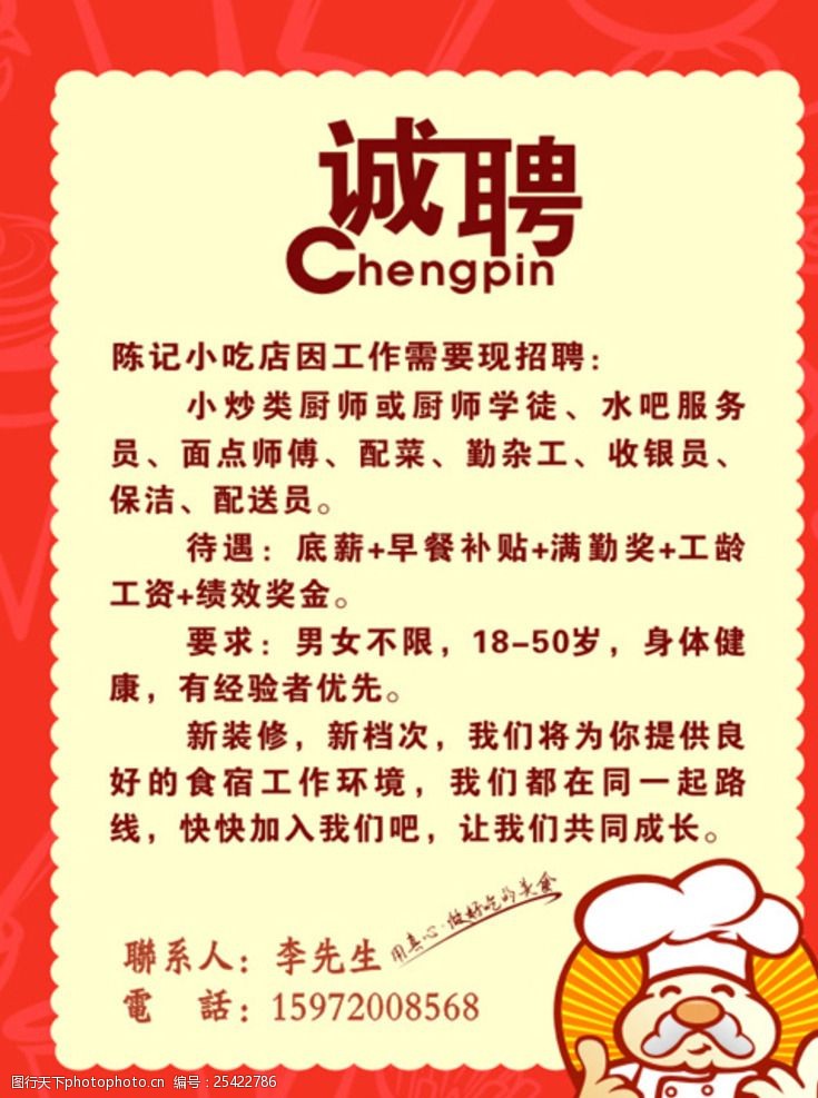 最新沙縣小吃求職神器，科技與美食職業(yè)的新紀元交匯點