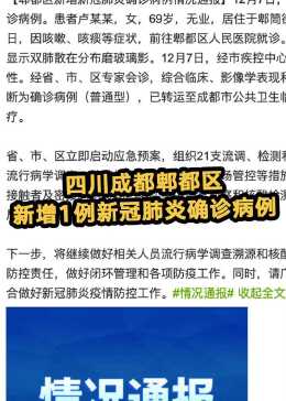 郫都區(qū)疫情下的溫暖日常，友情力量閃耀在抗擊疫情之路