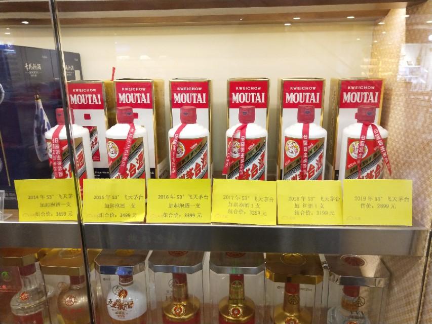 深圳茅臺回收價(jià)格大揭秘，最新行情揭秘????