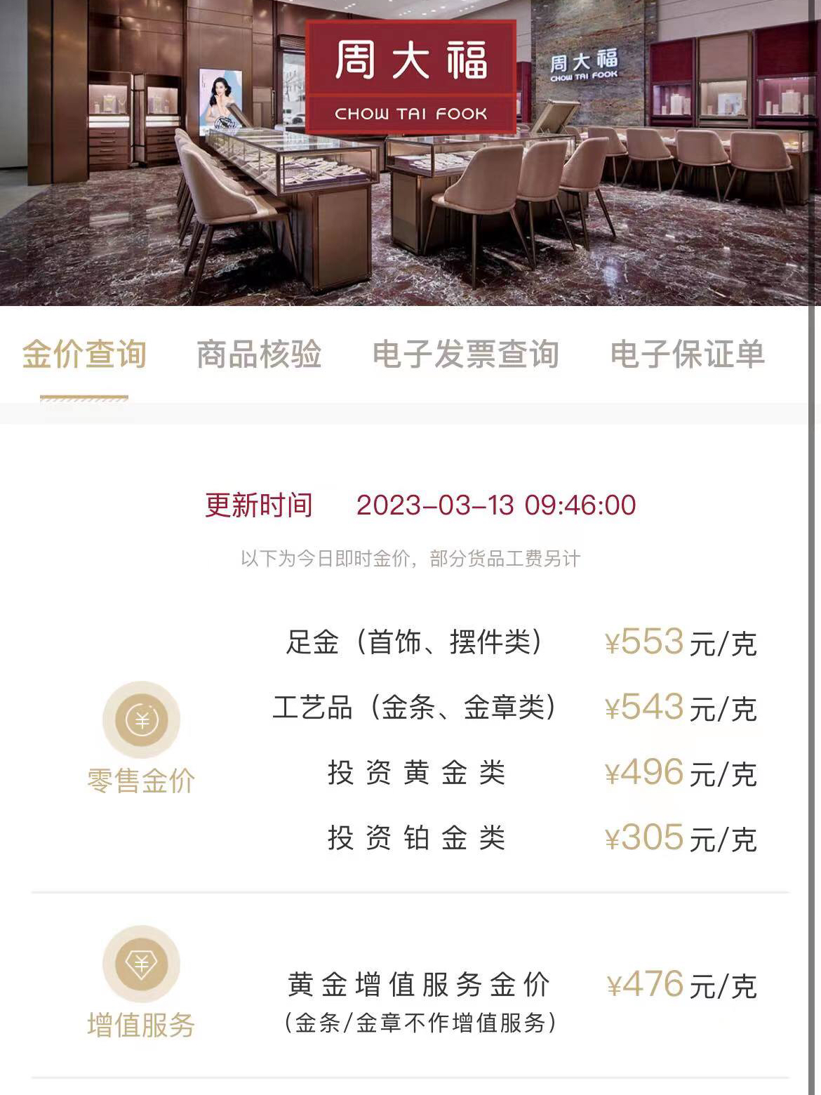 周大福黃金戒指最新趨勢，學習、自信與成就感的源泉