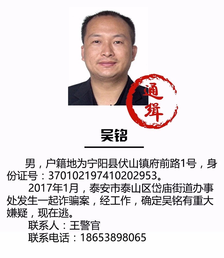 臨汾最新通緝令，正義追緝，守護(hù)城市安全