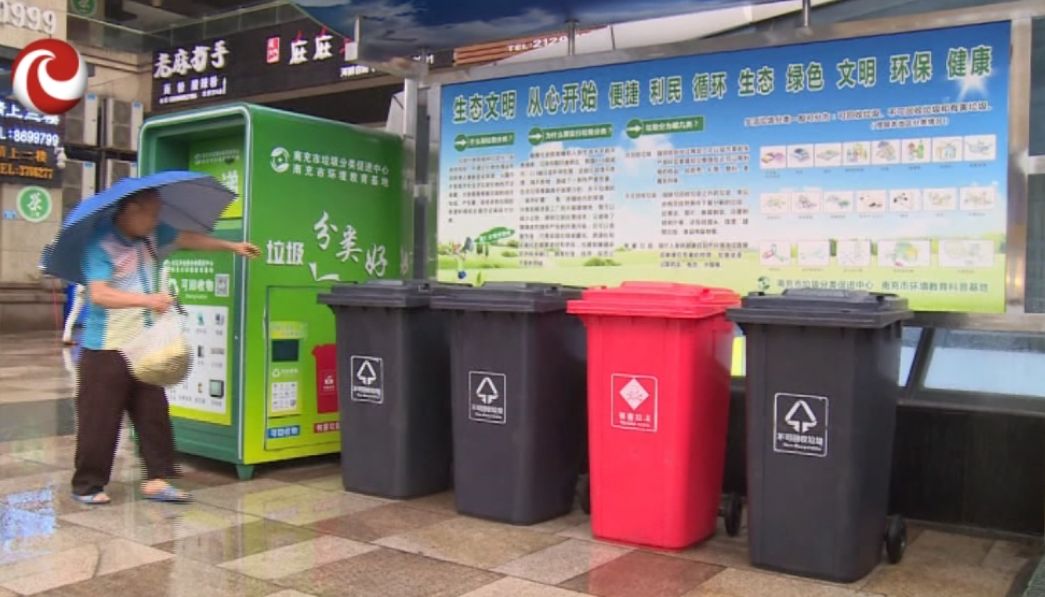 垃圾分類最新領跑城市，探索自然美景的垃圾分類之旅