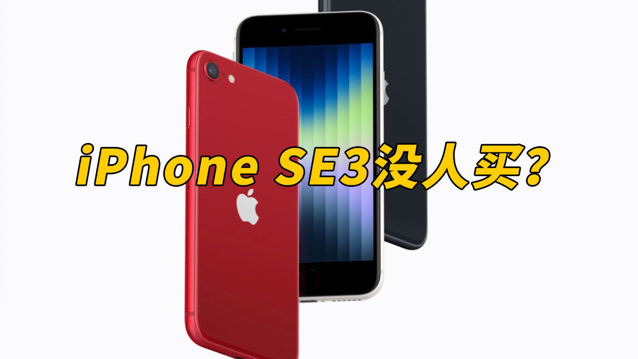 蘋果手機最新發(fā)布，購買還是觀望？