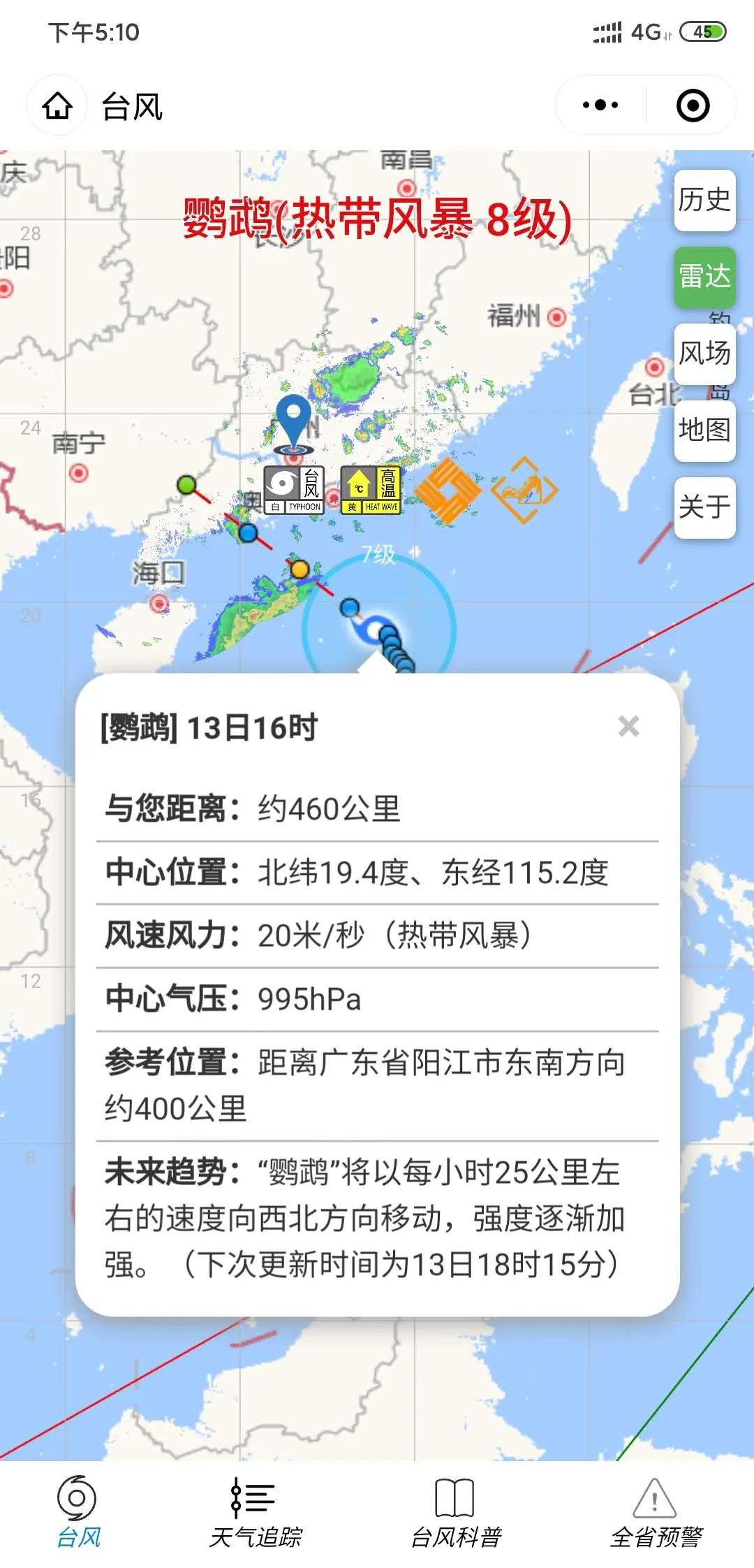 鸚鵡臺(tái)風(fēng)最新現(xiàn)場(chǎng)動(dòng)態(tài)，多方觀點(diǎn)分析與個(gè)人立場(chǎng)闡述