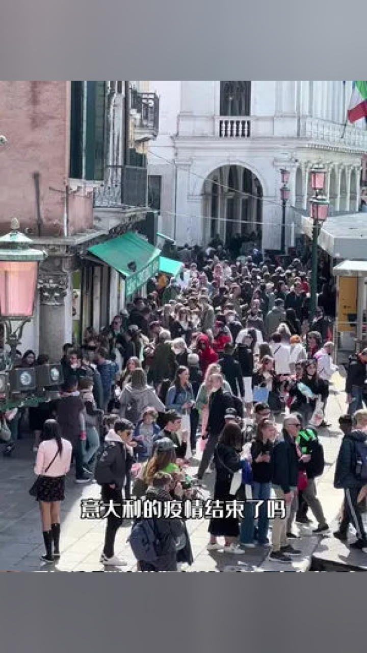 海外最新疫情動(dòng)態(tài)，意大利疫情概況