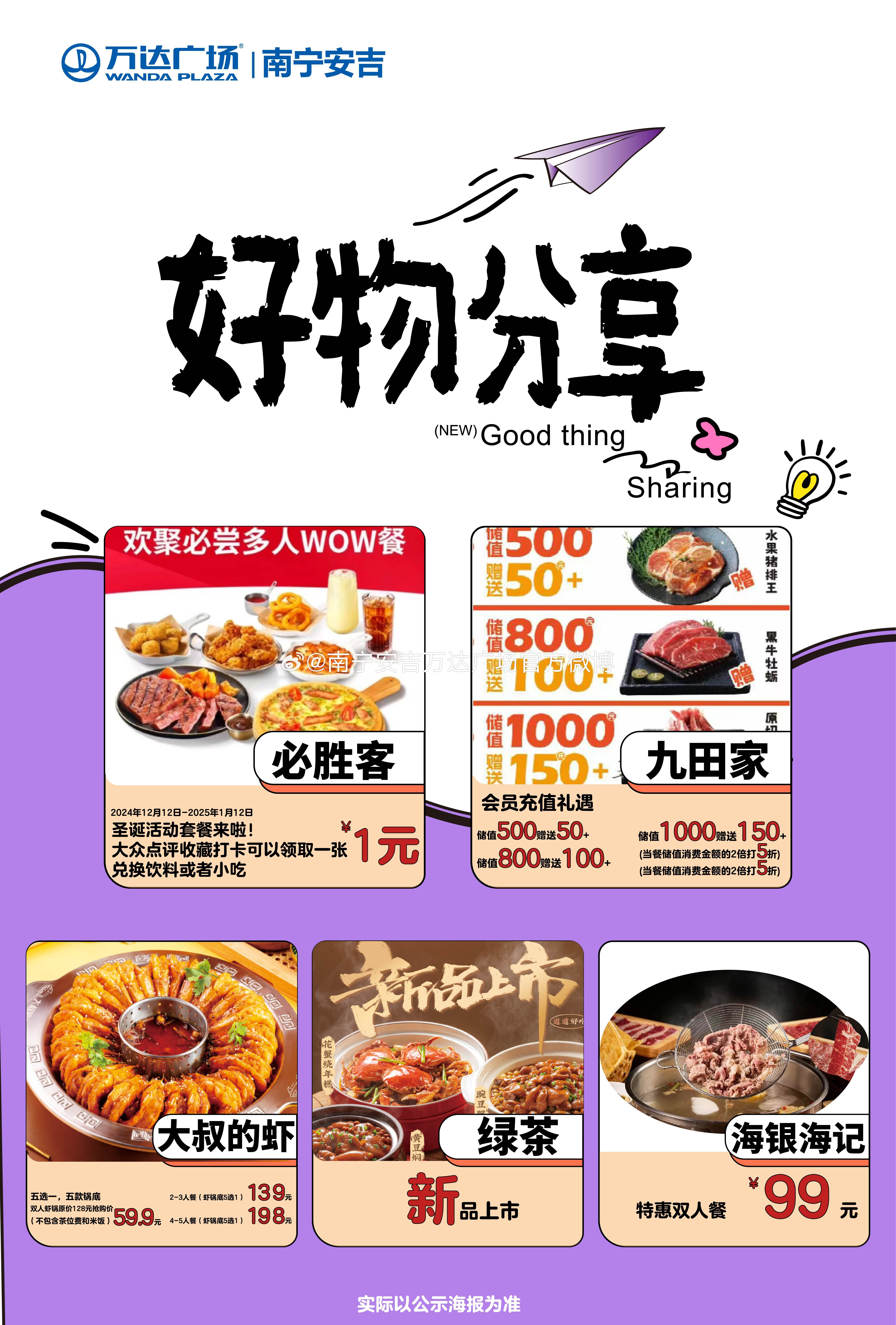 最新爆款好物火熱揭秘！