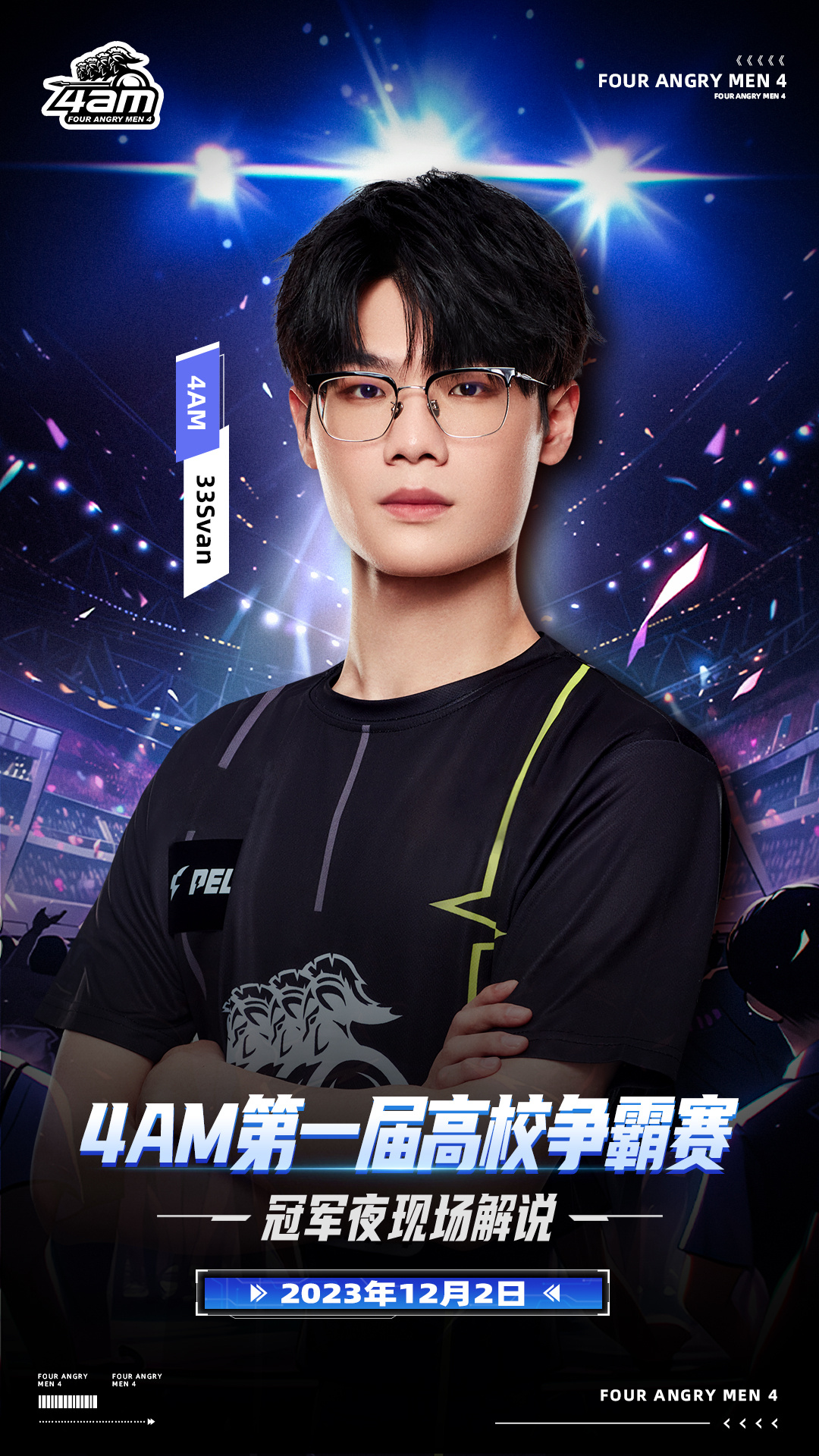 4A最新比賽，友誼與夢想的賽場溫馨故事