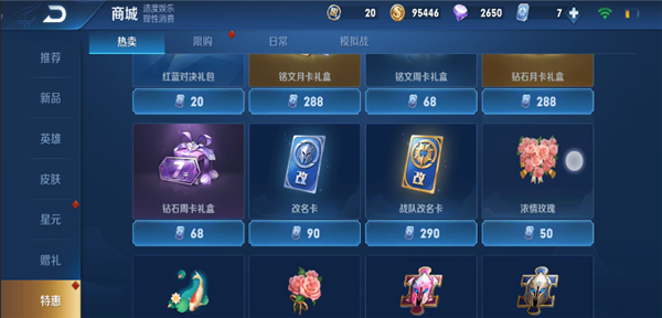 王者榮耀最新改名卡，科技重塑身份，榮耀戰(zhàn)場(chǎng)主宰之戰(zhàn)開(kāi)啟！