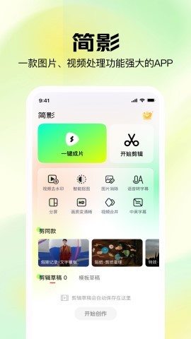 簡影最新版,簡影最新版，溫馨的日常趣事