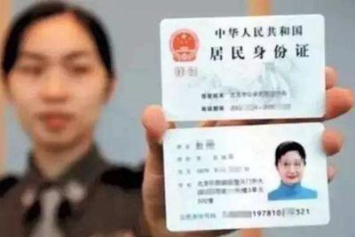 身份證最新更新，啟程探索自然美景之旅