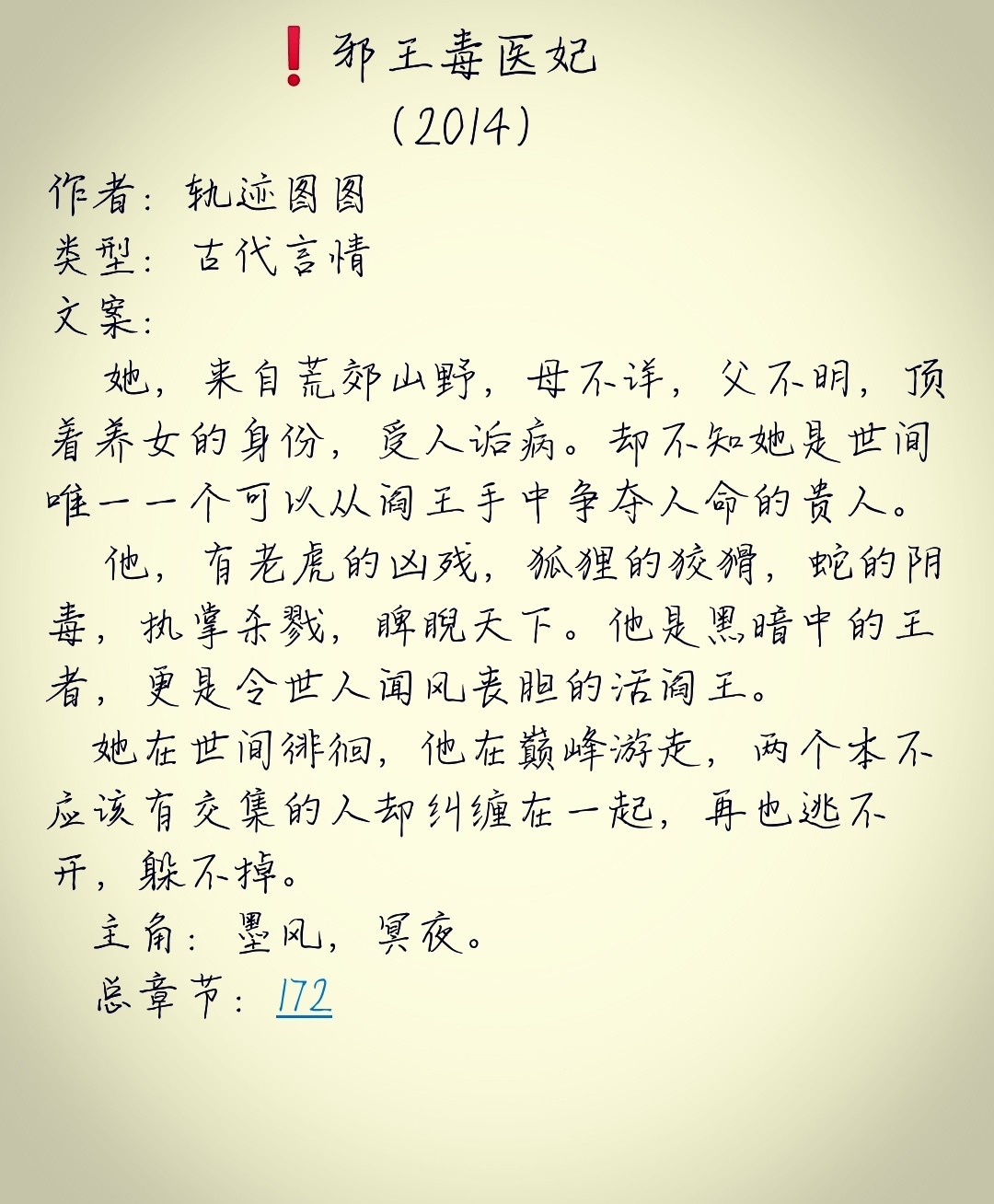 大醫(yī)皇最新章，皇者醫(yī)術巔峰展現