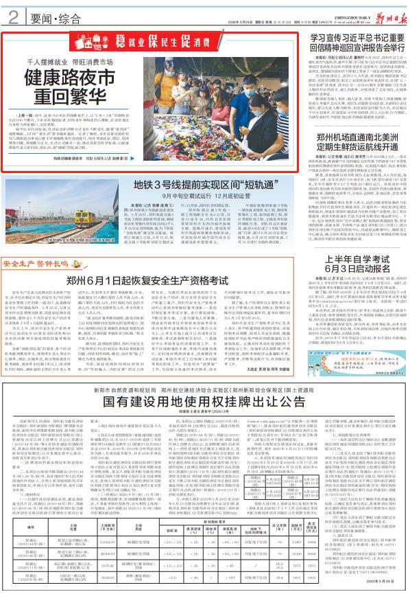 鄭州健康路夜市科技探秘，前沿產(chǎn)品體驗(yàn)，感受未來生活魅力