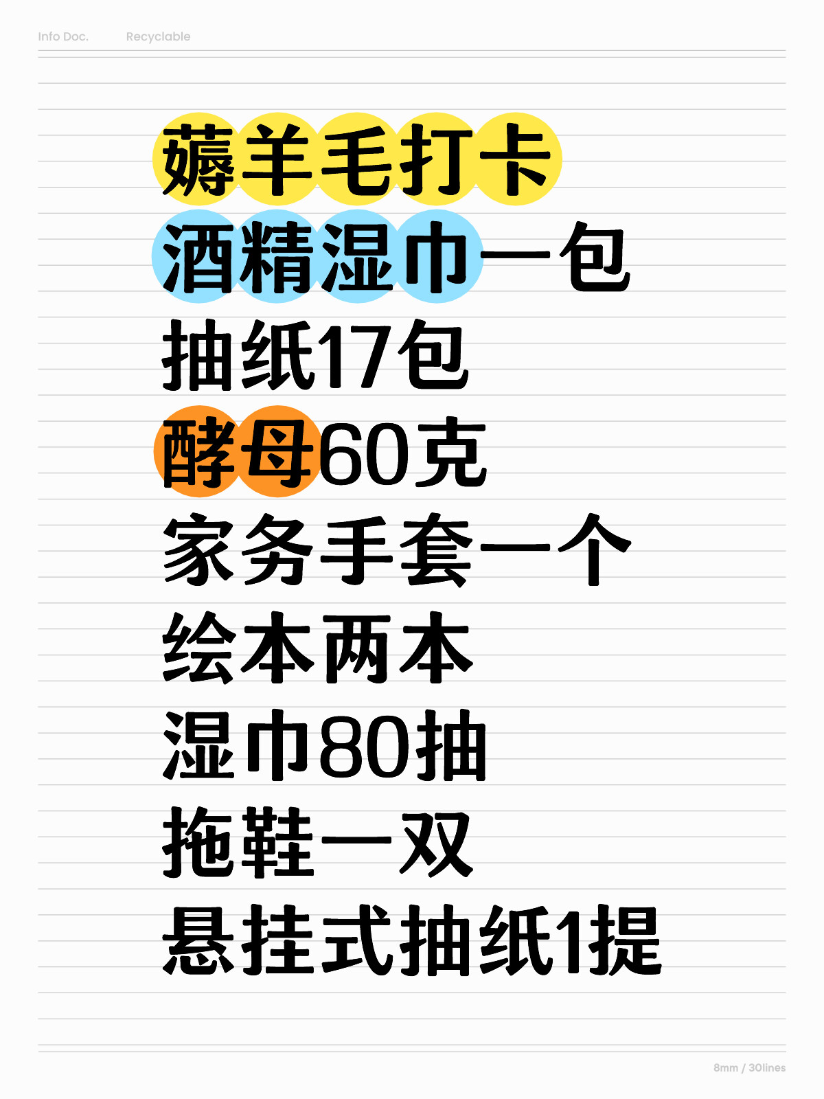抽紙最新羊毛攻略揭秘，一起薅羊毛，省錢又省心！