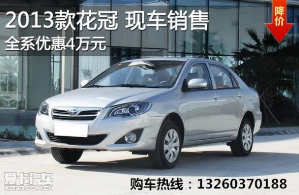 揭秘，2025款花冠最新報(bào)價(jià)及其背后的故事