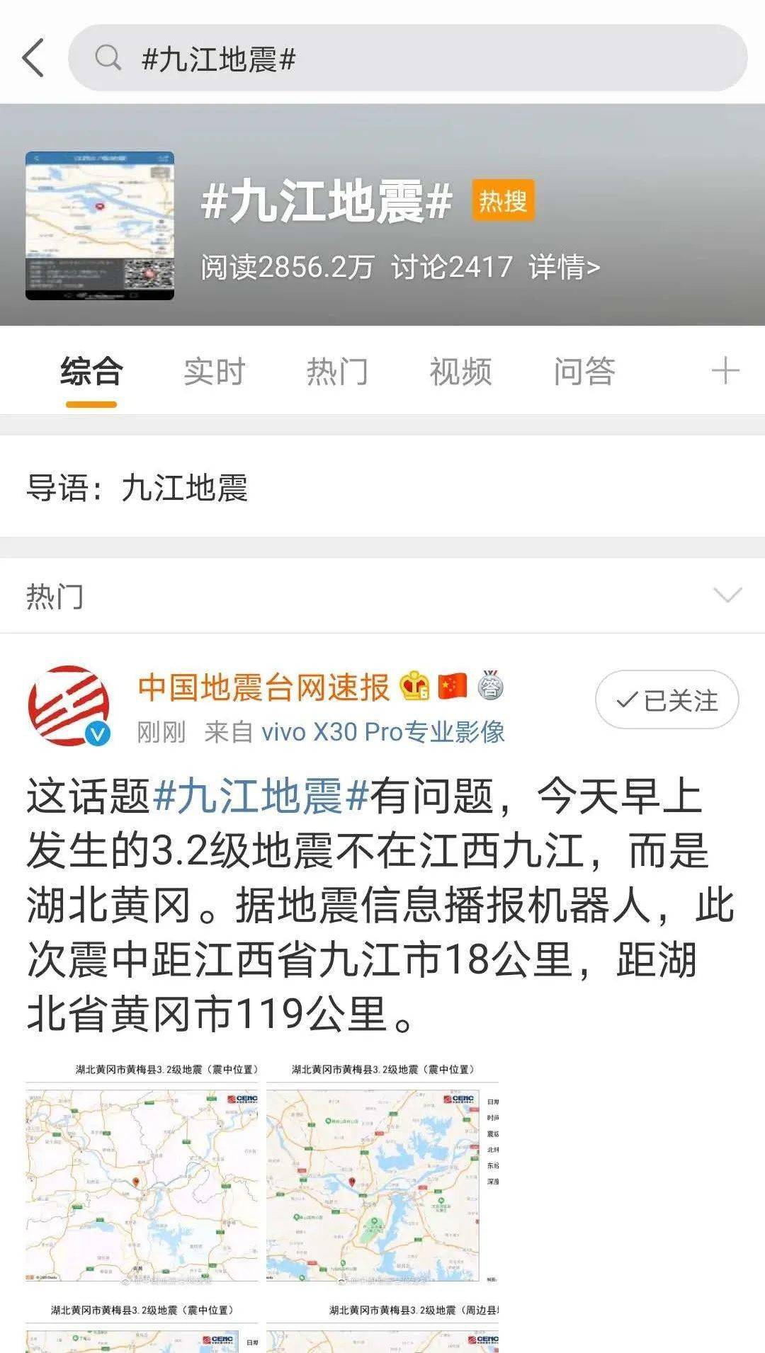 九江最新災(zāi)情深度解析，影響、觀點(diǎn)與立場(chǎng)全揭秘