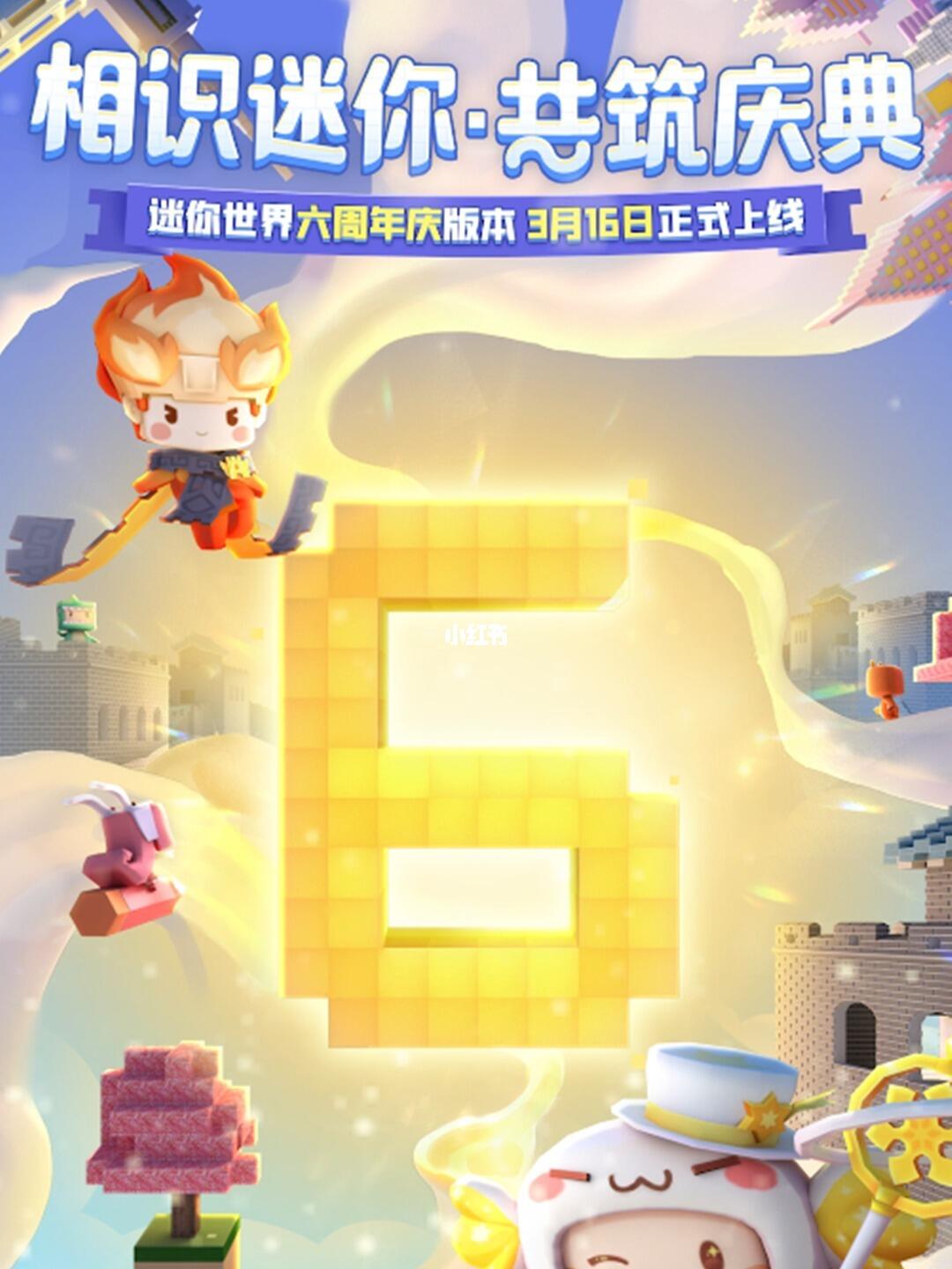 迷你世界最新篇章，日常趣事與友情的溫馨啟程