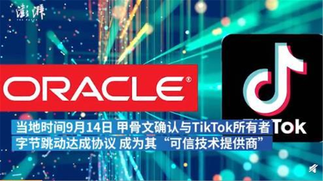 甲骨文TikTok最新動態(tài)，引領(lǐng)數(shù)字化浪潮的新篇章進(jìn)展。