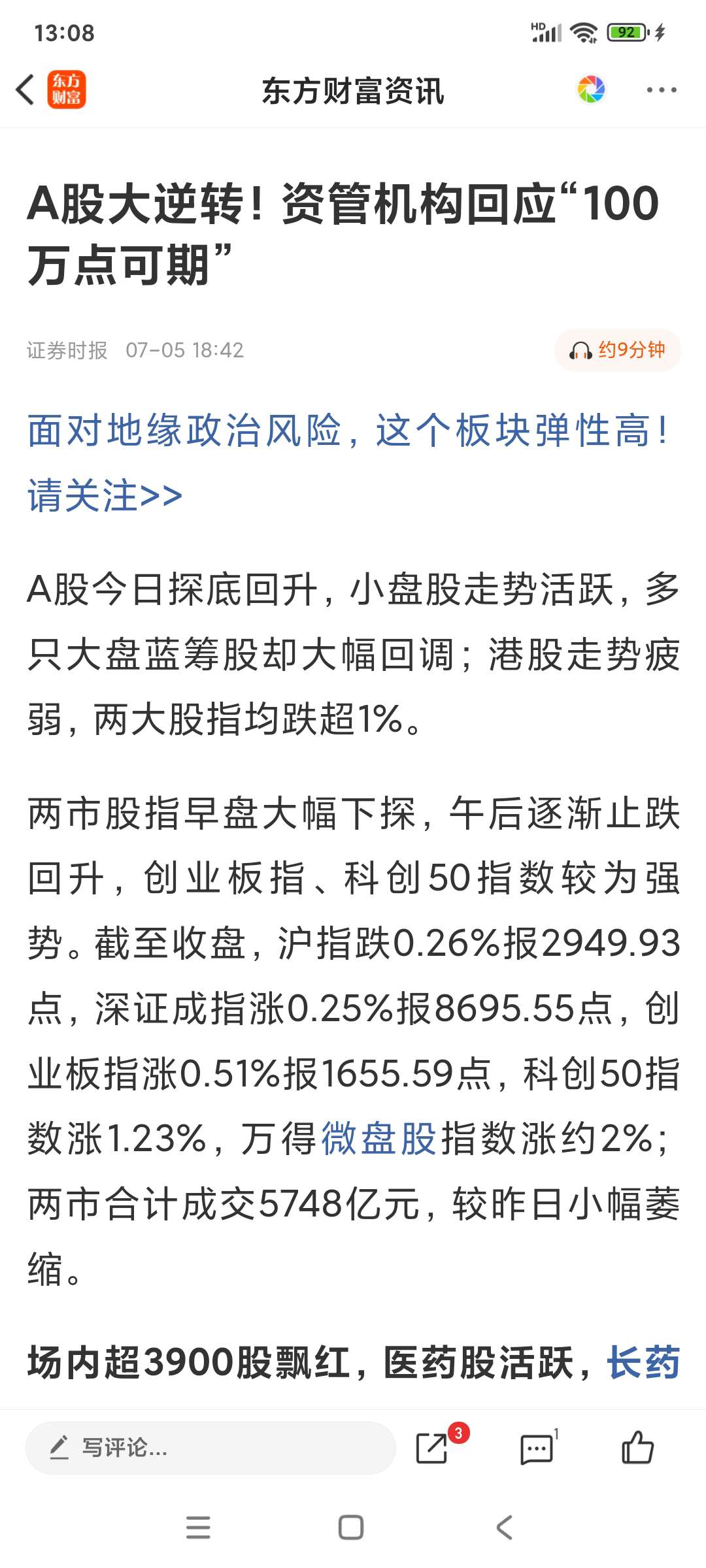 A股市場(chǎng)最新風(fēng)向，股市小浪花與家的溫暖關(guān)聯(lián)探究