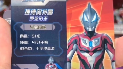 最新奧特曼卡片榮耀版，科技重塑收藏體驗(yàn)之旅