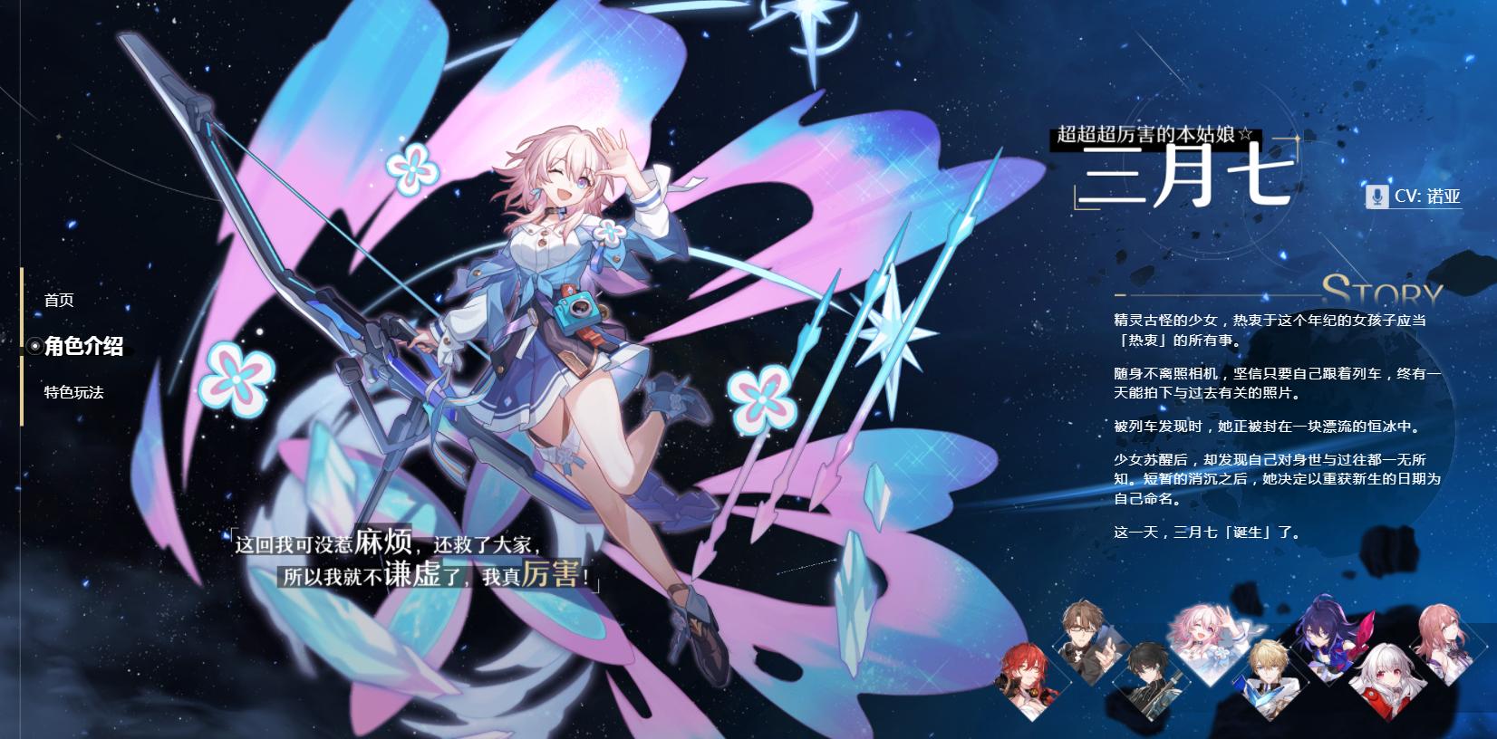 星穹鐵道最新活動，時(shí)代嶄新篇章開啟