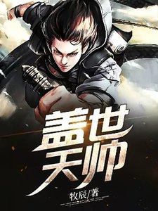 牧辰的日常趣事，最新更新與友情的溫馨紐帶