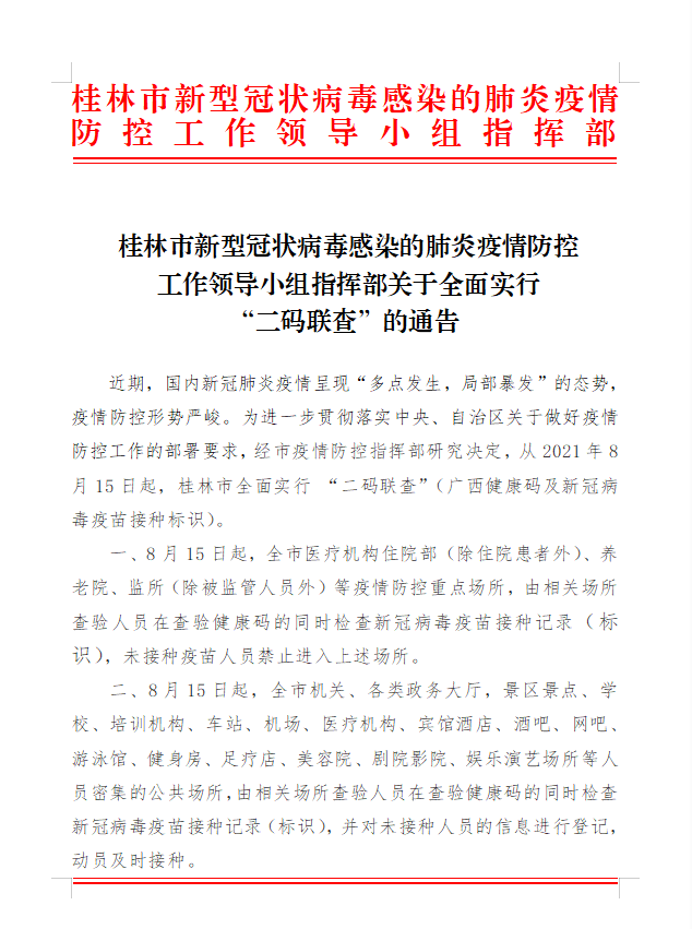 自治區(qū)最新通告引領(lǐng)科技潮流，打造未來生活新篇章啟航