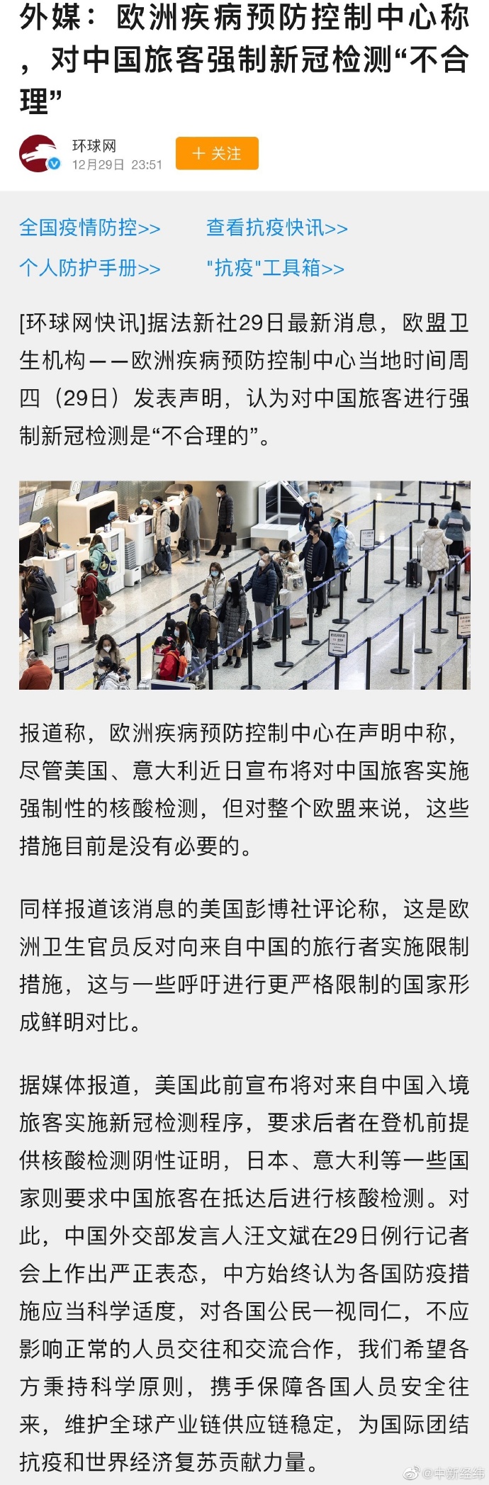 疫情防控最新國外動(dòng)態(tài)，異國的日常趣事與真摯友情