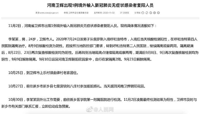 山西疫情最新通告，科技助力抗疫，重塑家園新篇章